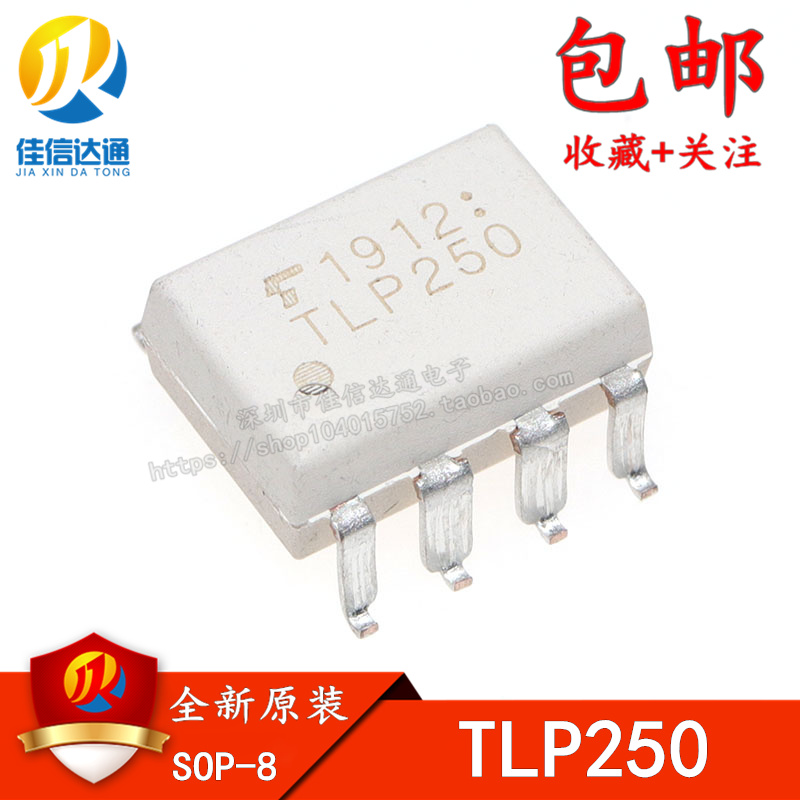 全新进口原装 TLP250 SOP-8 贴片 IGBT驱动光耦 隔离器 白色
