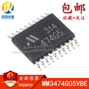 正品 MM3474G05VBE 贴片SSOP 锂电池保护芯片 474G5 全新原装