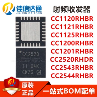 CC1120RHBR/1121/1125/1200/1201/2520/2543/2544RHBR全新原装