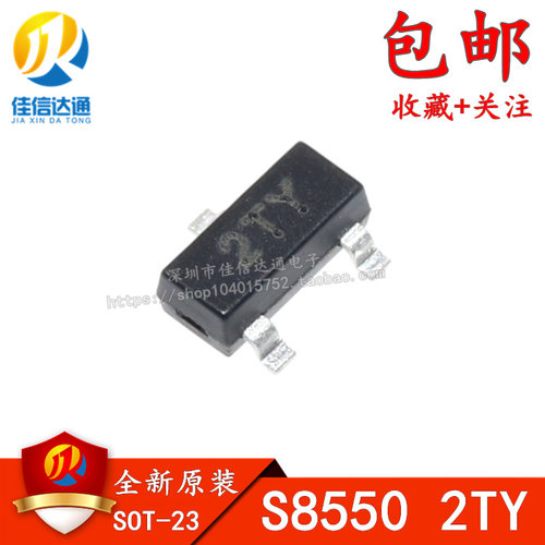 贴片三极管 S8550 2TY 丝印:2TY SOT-23封装 PNP （20只）