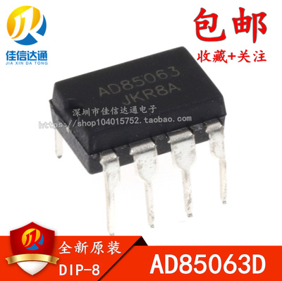 降压变换器dip-8直插车载芯片