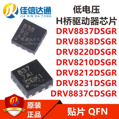 佳信达通驱动芯片全新原装