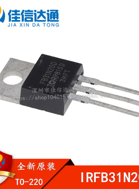 全新进口原装 IRFB31N20D FB31N20D TO-220 31A 200V MOS场效应管