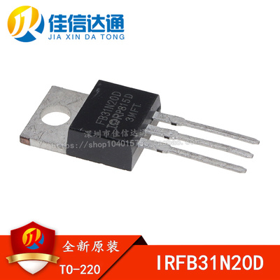 全新进口原装 IRFB31N20D FB31N20D TO-220 31A 200V MOS场效应管