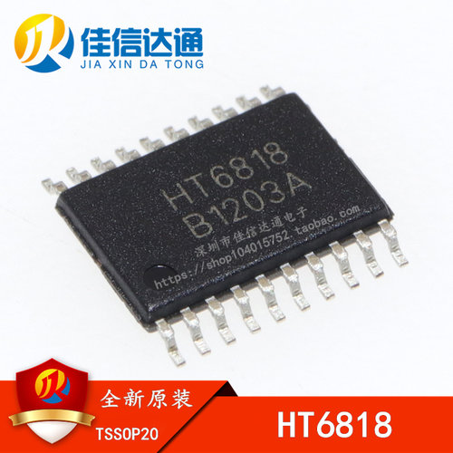 HT6818 贴片TSSOP20 D类音频功放IC 全新原装