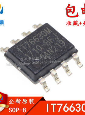 全新原装 IT76630 IT76630M SOP8 电源IC芯片