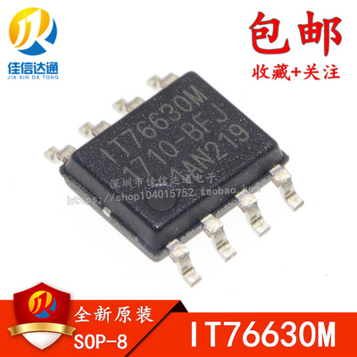 全新原装 IT76630 IT76630M SOP8 电源IC芯片