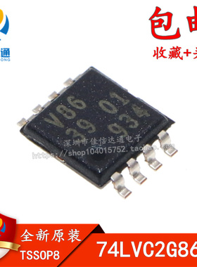 全新原装 74LVC2G86DP 丝印：V86 TSSOP-8贴片