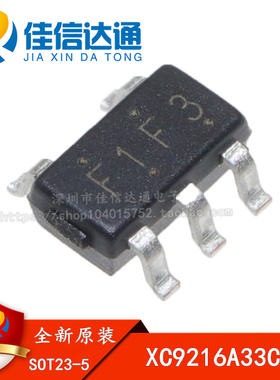 XC9216A33CMR SOT23-5 丝印F1F3 贴片 降压芯片 XC9216 3.3v