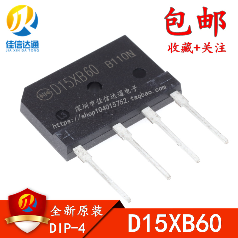 µç´Å¯רÓÃÕûÁ÷ÇÅ¶Ñ D15XB60 15A 600V È«ÐÂÔ×° D15XB60H