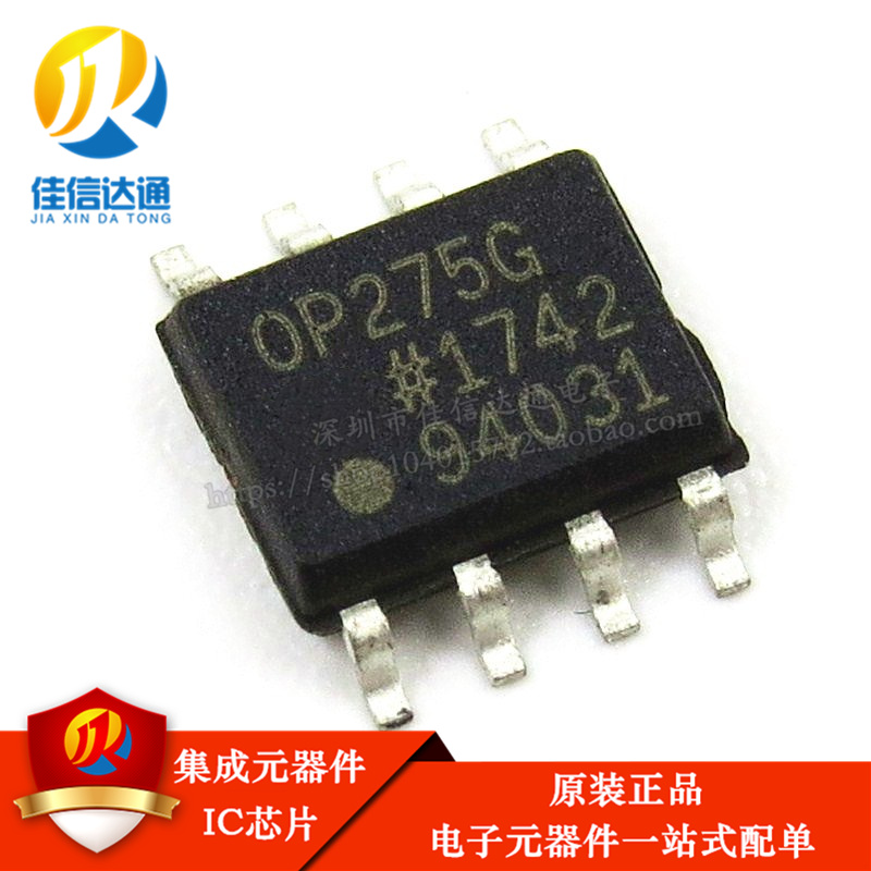 全新原装 OP275GS OP275G OP275GSZ 贴片SOP-8音频运算放大器