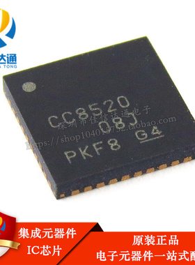 全新进口原装 CC8520 CC8520RHAR 贴片QFN-40 射频收发器