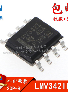 全新原装 LMV342IDR MV342I 贴片SOP-8 MV3421 运算放大器