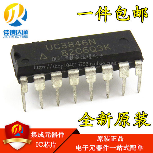 UC3846N DIP-16直插 进口 全新原装 稳压器 DC 切换控制器