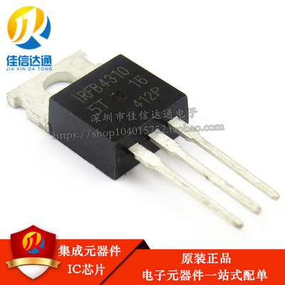 全新进口原装 IRFB4310PBF IRFB4310 TO-220 MOS场效应管
