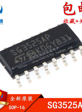 SG3525AP KA3525A KA3525AD 贴片SOP-16 全新原装