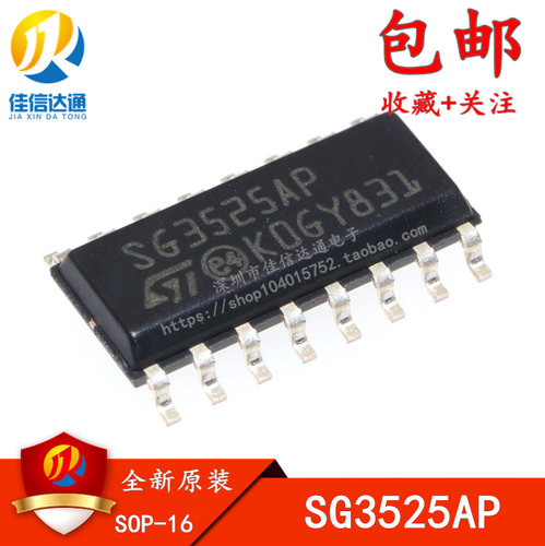 SG3525AP KA3525A KA3525AD 贴片SOP-16 全新原装