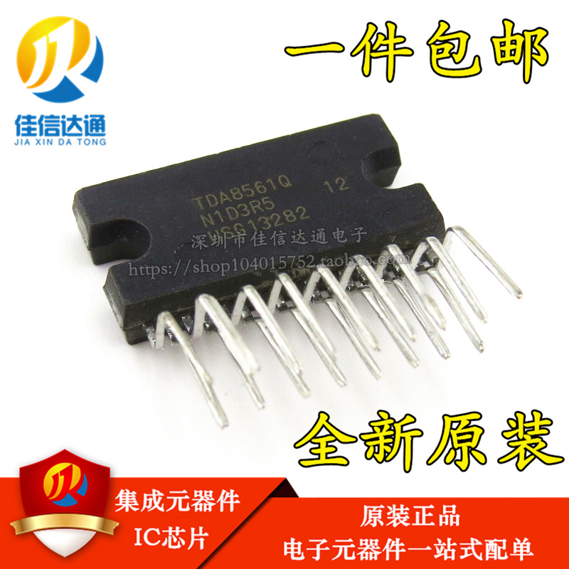 全新原装进口 TDA8561Q TDA85610 汽车收音机功率放大器