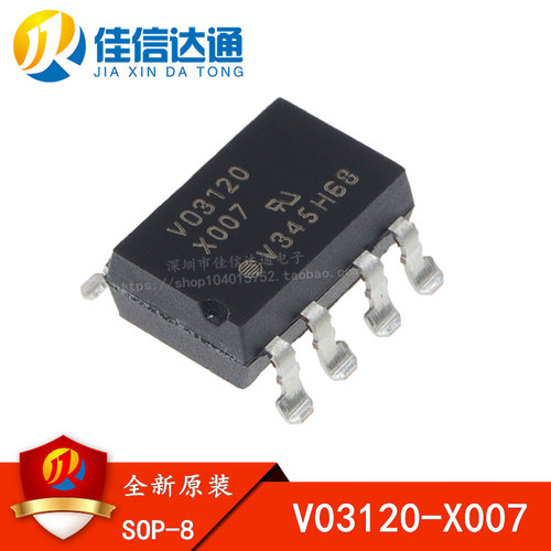 全新原装 V03120-X007T 丝印V03120 贴片SOP8 光电耦合器/隔离器