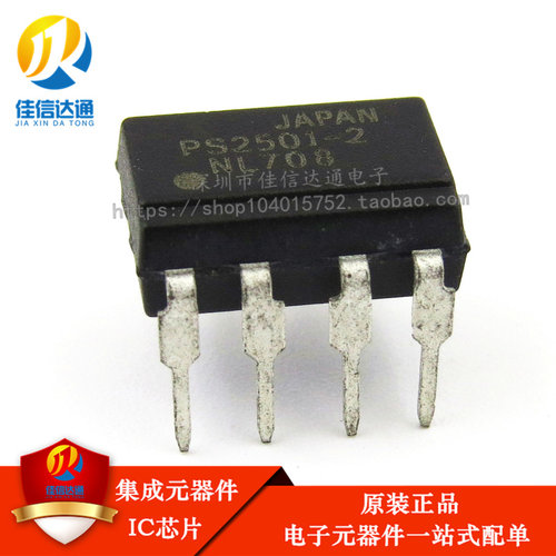全新原装 PS2501-2 PS2501 直插DIP-8 光电耦合器 光隔离器