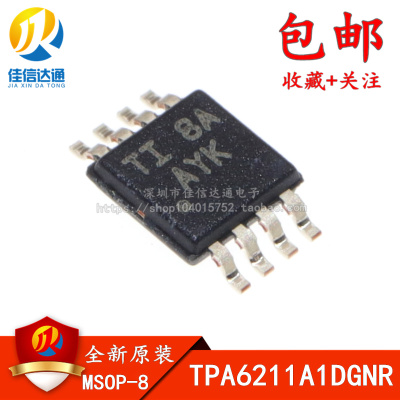 全新原装 TPA6211A1DGN TPA6211A1 丝印：AYK 贴片MSOP8 音频芯片