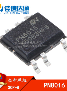 全新原装PN8016 贴片SOP-7 超低待机功耗高效率交直流转换芯片