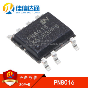 全新原装PN8016 贴片SOP-7 超低待机功耗高效率交直流转换芯片