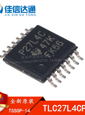 全新原装 TLC27L4CPWR 丝印P27L4C 贴片TSSOP14 放大器芯片
