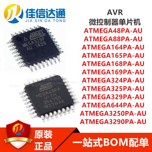 佳信达微控制器单片机全新原装