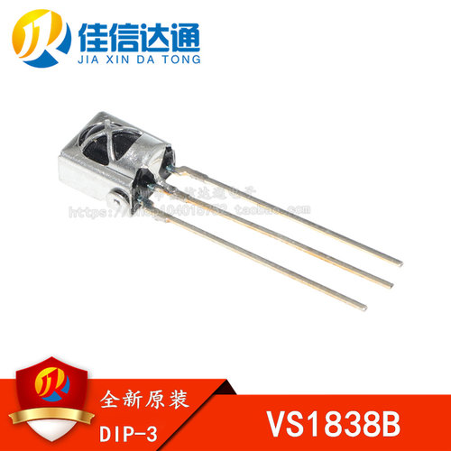 VS1838B 接收头 HX1838 通用一体化万能红外接收头 5V 带屏蔽罩