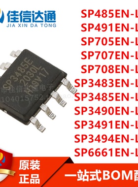 SP485/491/705/707/708/3483/3485/3490/3491/3494/6661EN-L/TR