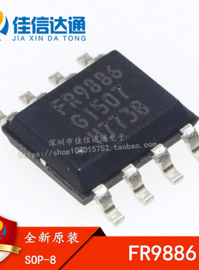 FR9886 DVD电源芯片 可代SSY1920/MT2482 全新原装进口