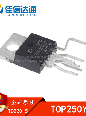 全新进口原装 TOP250YN TOP250Y TO-220 6脚 电源管理芯片IC