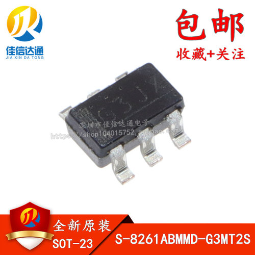 S-8261ABMMD-G3MT2S SOT23-6 丝印G3M 全新原装