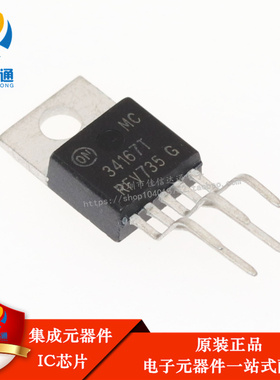 全新原装 MC34167T 34167T 直插TO-220-5 电源开关稳压器芯片