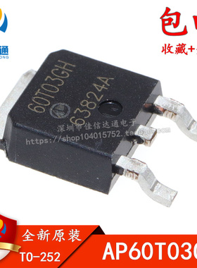 全新原装 AP60T03GH 60T03GH 60T03H 贴片TO252 场效应管