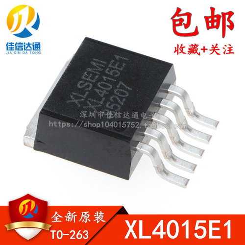 全新原装 XL4015 XL4015E1电源降压芯片IC TO263 贴片
