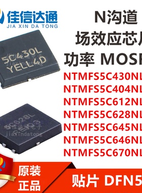 NTMFS5C430/404/612/628/645/646/670NLT1G 426NT1G/410NLTT1G