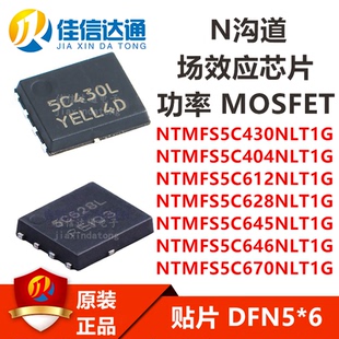 NTMFS5C430/404/612/628/645/646/670NLT1G 426NT1G/410NLTT1G