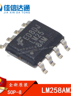 全新原装 LM258AM LM258AMX 贴片SOP-8 运算放大器