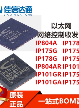 IP101G/101GA/175G/LLFI/GHI/178G/175GH/178GI/804AR/101GRI全新