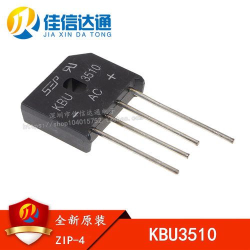 整流桥 KBU3510 桥堆 扁桥 35A 1000V 铜脚 DIP-4 全新原装