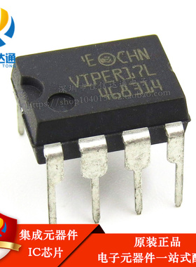 全新原装 VIPER17L VIPER17LN DIP7 开关电源芯片IC 直插7脚