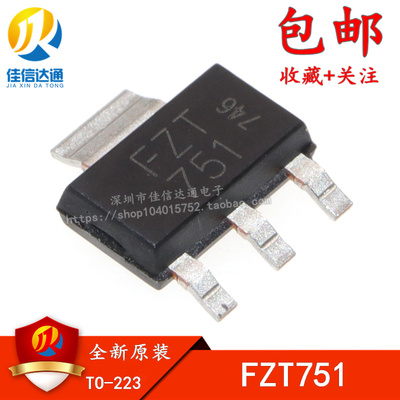 全新进口原装 FZT751 SOT-223 NPN平面高性能晶体管
