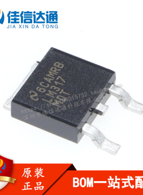 全新原装正品LM317MDTX/NOPB LM317MDTX 直插TO-252-2 线性稳压器