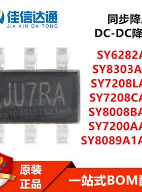 SY6282ACC/8303AAIC/8008BAAC/7200AABC/7208LABC/CABC/8089A1AAC