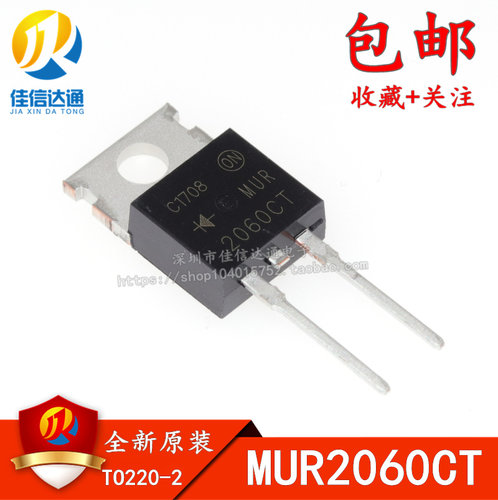 原装正品 MUR2060CT 600V/20A TO-220 快恢复整流二极管