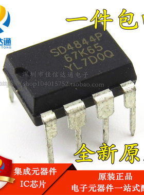 全新原装 SD4844P SD4844 直插DIP-8 电源芯片