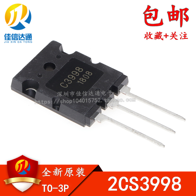 全新原装进口 2SC3998 C3998 大功率三极管 25A1500V 超声波专用