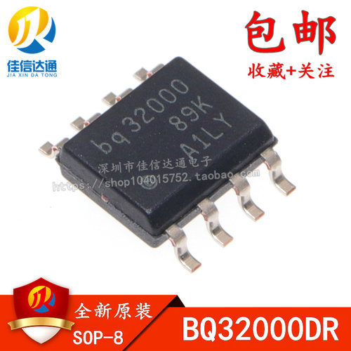 全新原装 BQ32000DR BQ32000 封装贴片SOP8 时钟和计时器IC